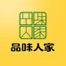 品味人家官方旗舰店