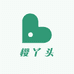 樱丫头
