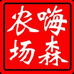 嗨森果树苗木专营店