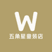 五角星童装店