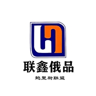 联鑫俄品优选
