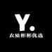 衣质彬彬优选工作室