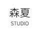 森夏甄选女装店