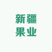 新疆果业顺丰直达