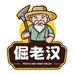 倔老汉果蔬甄选
