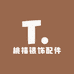桃禧银饰配件