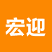 宏迎数码