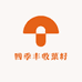 四季丰收菜籽