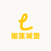 榴莲城堡(广州黄埔店)
