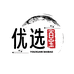 优选百宝