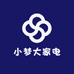小梦大家电
