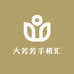 大芳芳手机汇