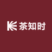 茶知时
