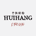 中性结构HUIHANG