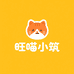 旺喵小筑宠物