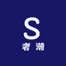 茗品奢潮