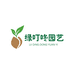 绿叮咚园艺