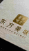 百厨赞食品企业店