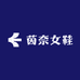 茵奈女鞋