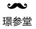 璟参堂销售滋补营养专卖店