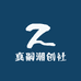 真嗣潮创社