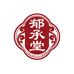 郁承堂滋补旗舰店