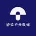 娇柔户外服饰