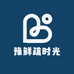 豫鲜疏时光