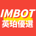 Imbot英珀五金工具专卖店