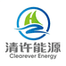 清许能源工厂店