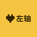 左轴
