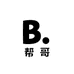 帮哥潮牌