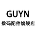 GUYN数码配件旗舰店