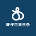 阿旺百货日杂