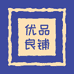 灏吉象迈腾餐饮具专卖店
