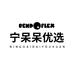 宁呆呆优选羊毛