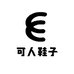 可人鞋子