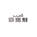 莎珞魅个人护理旗舰店