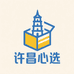许昌莲城易购超市甄选
