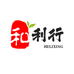 惠来县和利行海产品商行