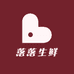 落落生鲜