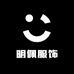 明佩服饰