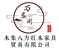 木集八方红木严选店