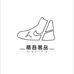 蒂吾易品鞋包奢护