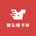 聚友阁书画