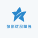 彭彭优品精选