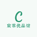 宸霏优品馆