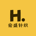 宏盛针织