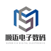 顺迈数码