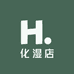 化湿店